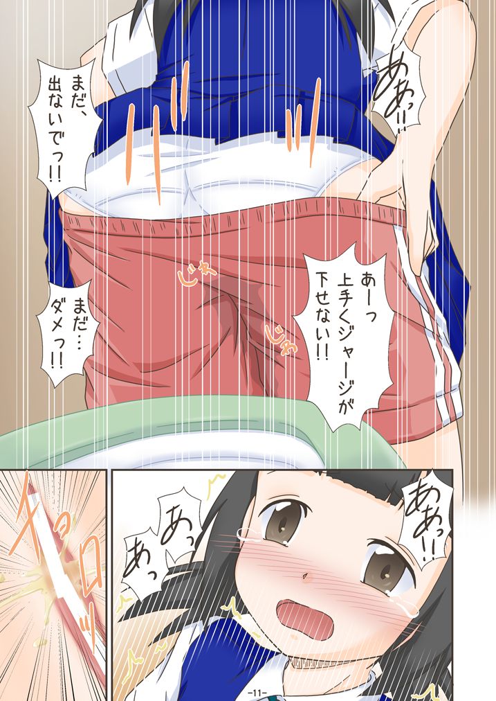 mizutama10 page 11 full