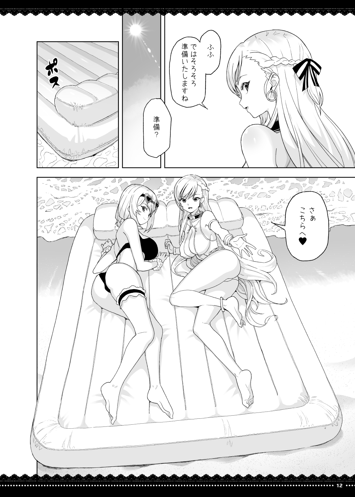 PRIZM page 12 full