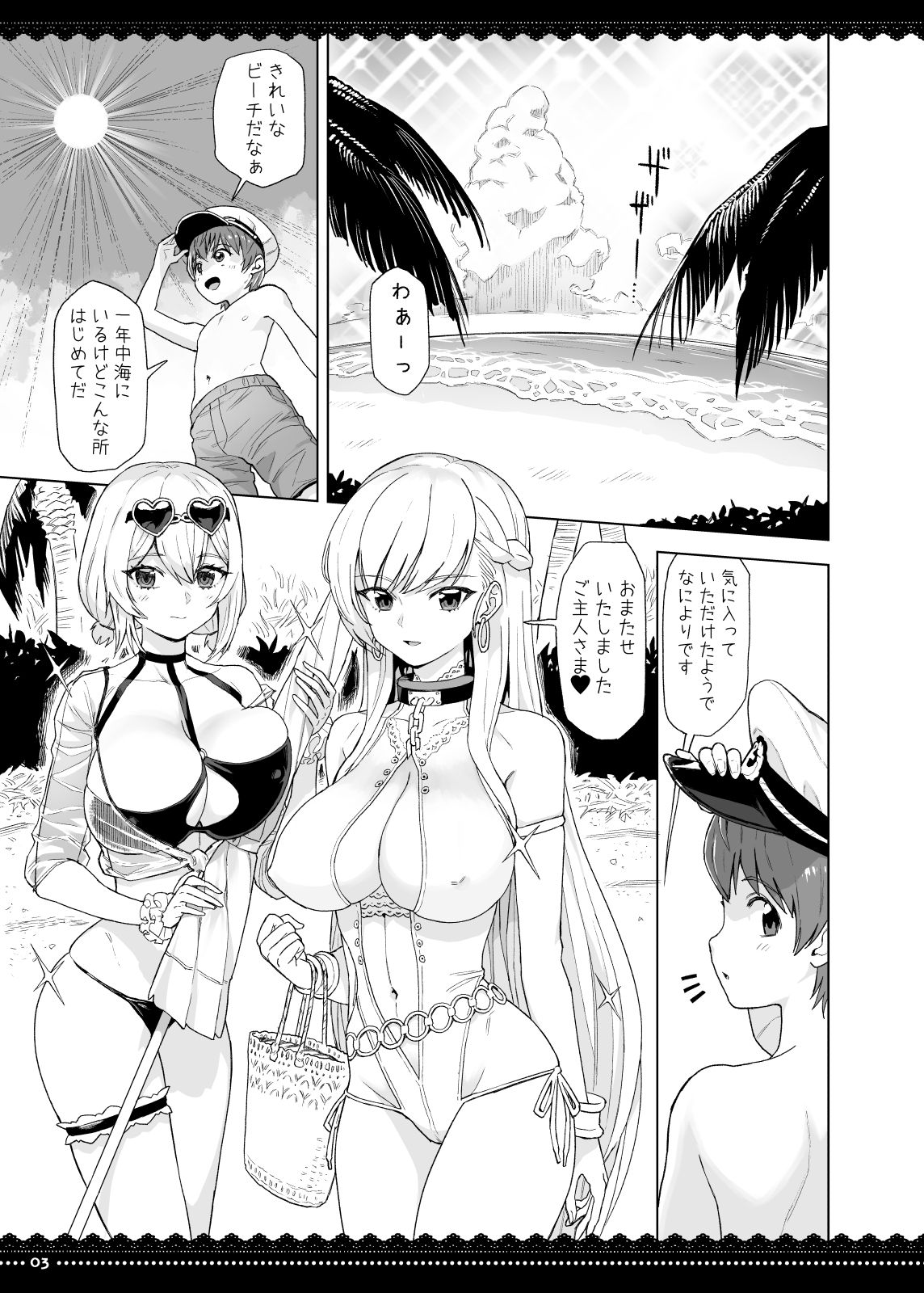 PRIZM page 3 full