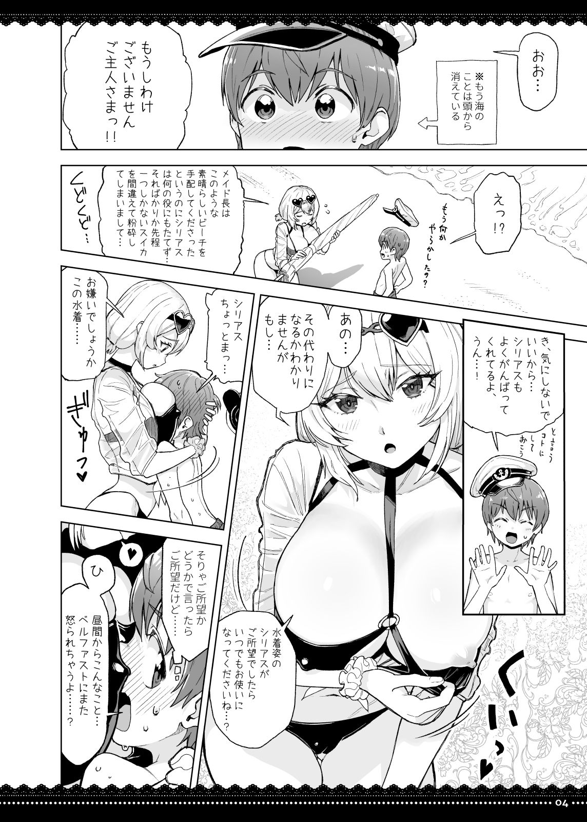 PRIZM page 4 full