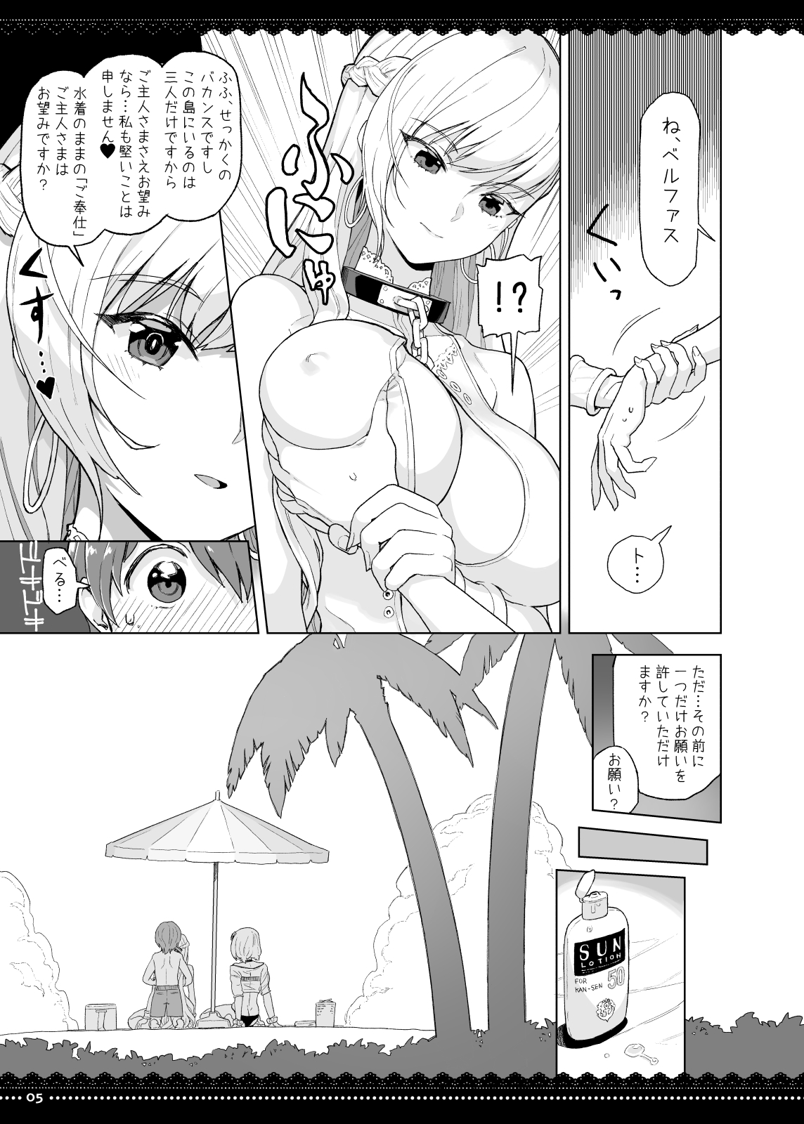 PRIZM page 5 full