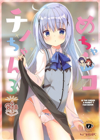 (C95) [47sp. (Takashina@Masato)] Mechashiko Chino-chan 3 (Gochuumon wa Usagi desu ka?) cover