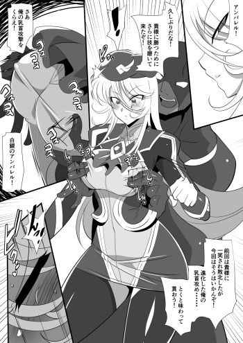 [Warabimochi] Shirogane no Anbarel VS Bagudi cover