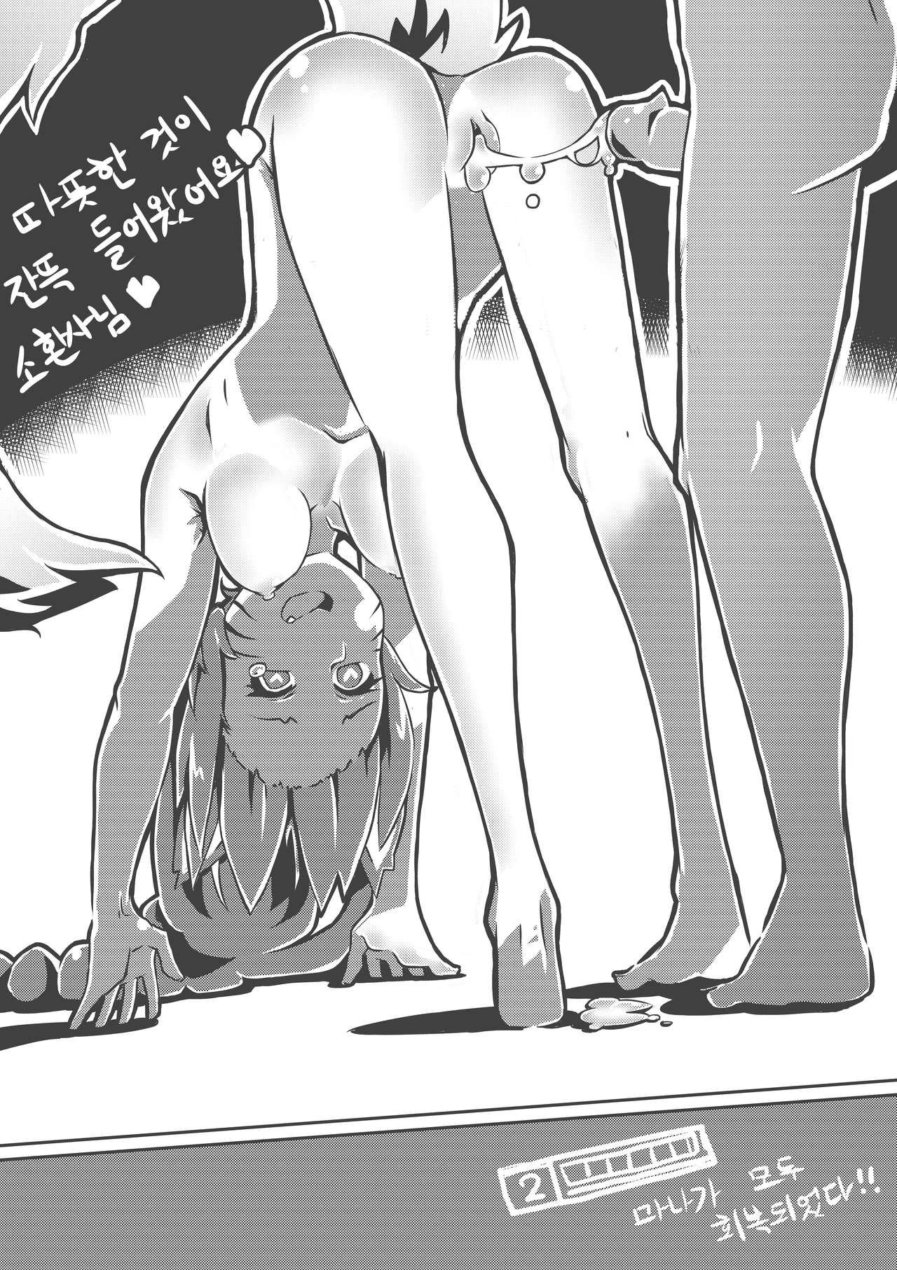 아리로 뉴메타간다! page 5 full