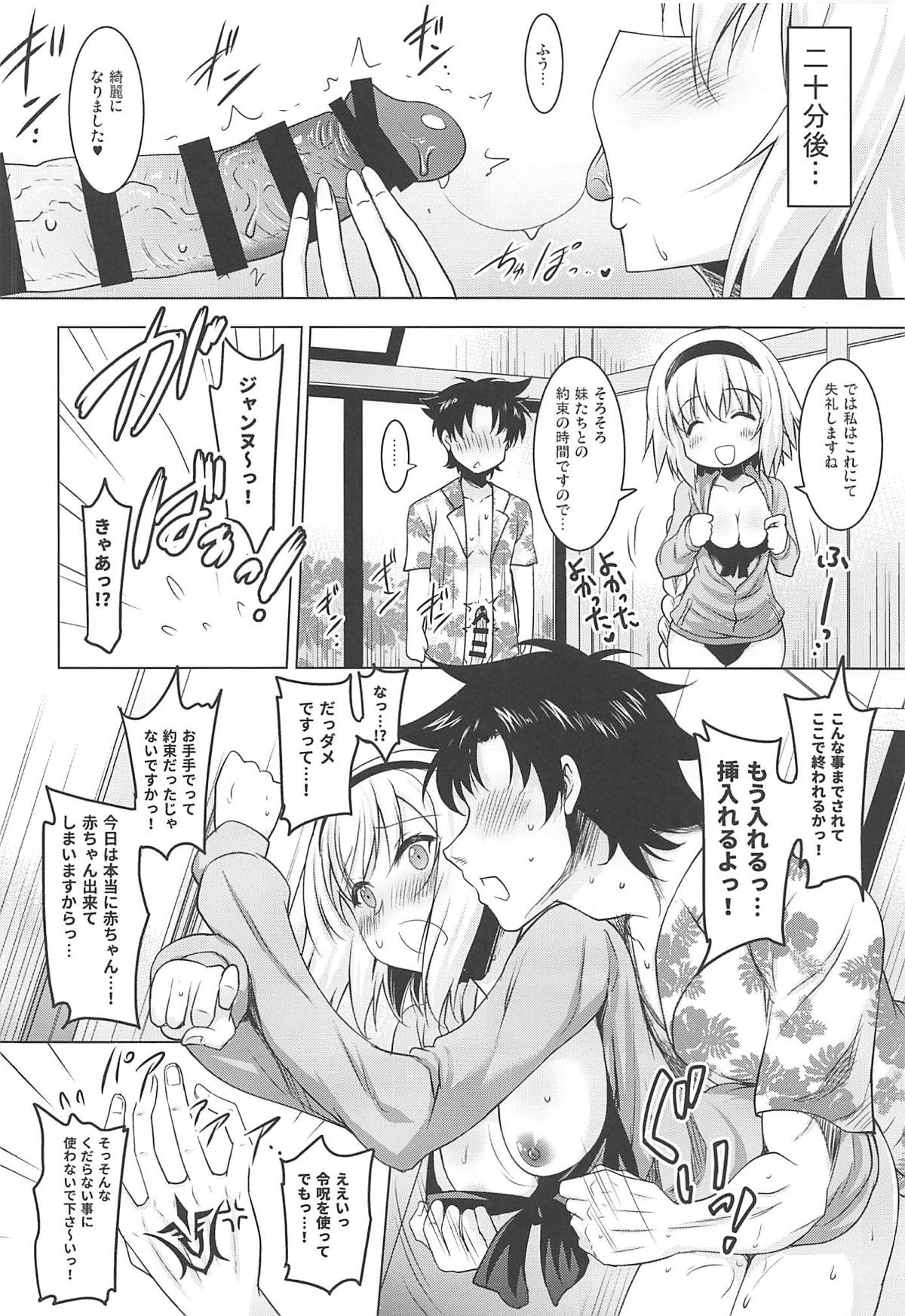Kyonyuu Seijo to Icha Love Haramase Koubi page 9 full