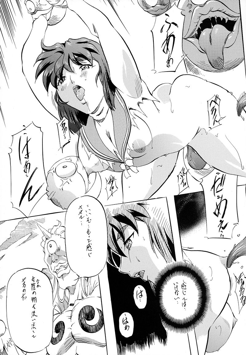 Ai & Mai AF ~ Woman Rinka ~ page 4 full