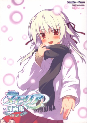 Hoshizora no Memoria -COMPLETE ART WORKS- cover