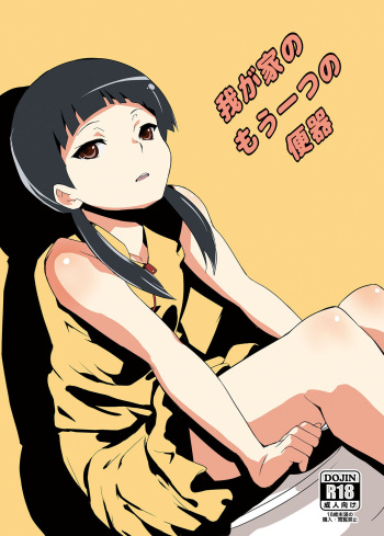 [Tengusa (tokorot)] Wagaya no Mou Hitotsu no Benki [Digital] cover