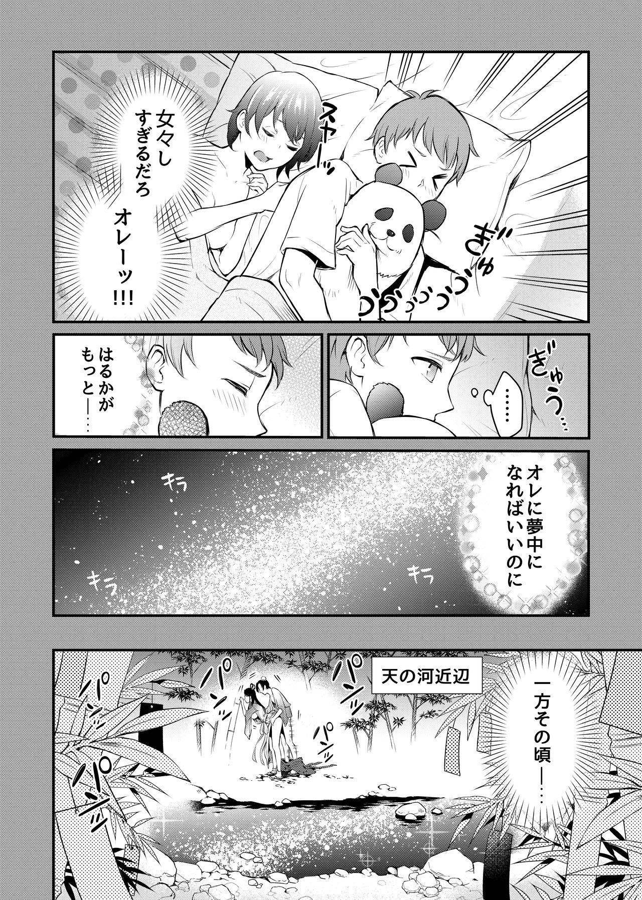 Kyonyuu na Ore to Kyokon na Kanojo page 5 full