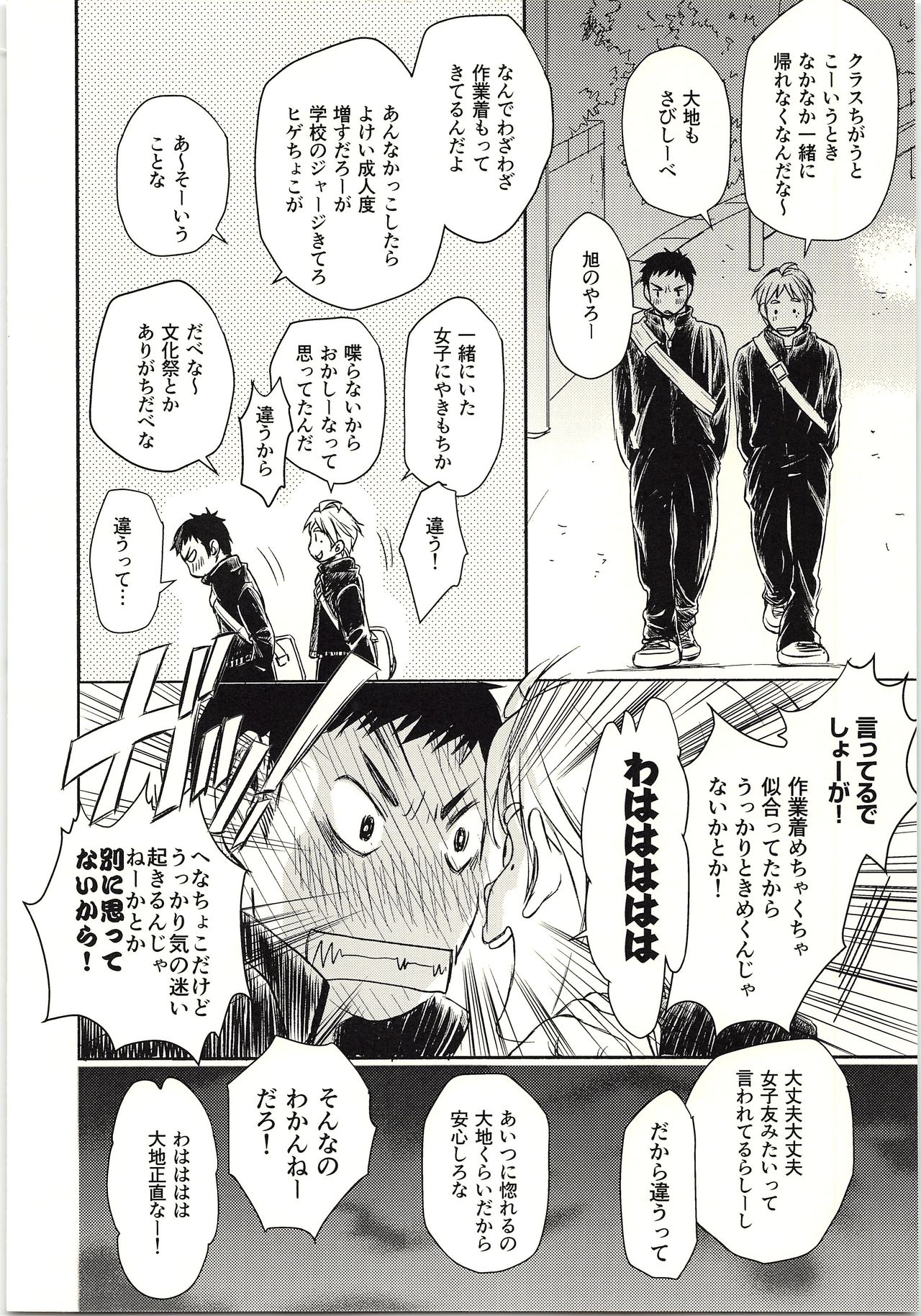 Koi ga Kanatta Sono Ato wa? page 11 full