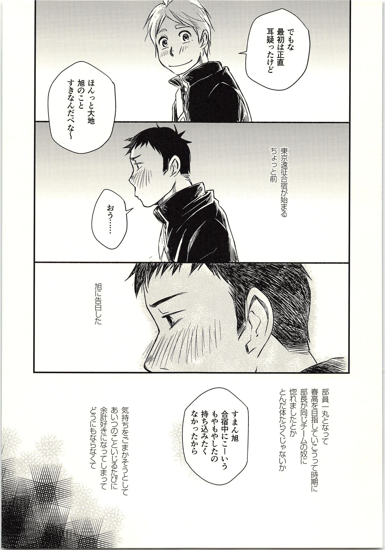 Koi ga Kanatta Sono Ato wa? page 12 full