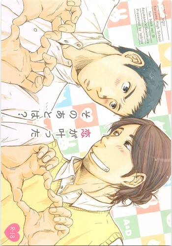 (C89) [Nobiya (Yasaki Min)] Koi ga Kanatta Sono Ato wa? (Haikyuu!!) cover