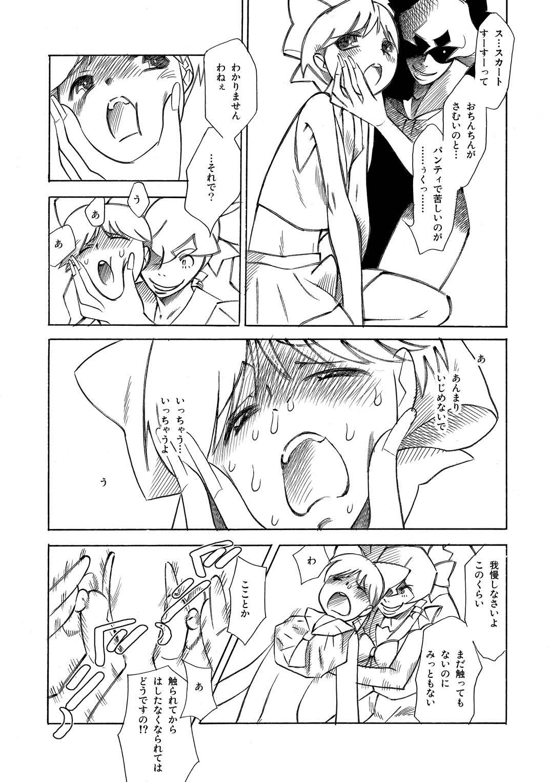 Hentai Matsuri Kinenbon page 11 full