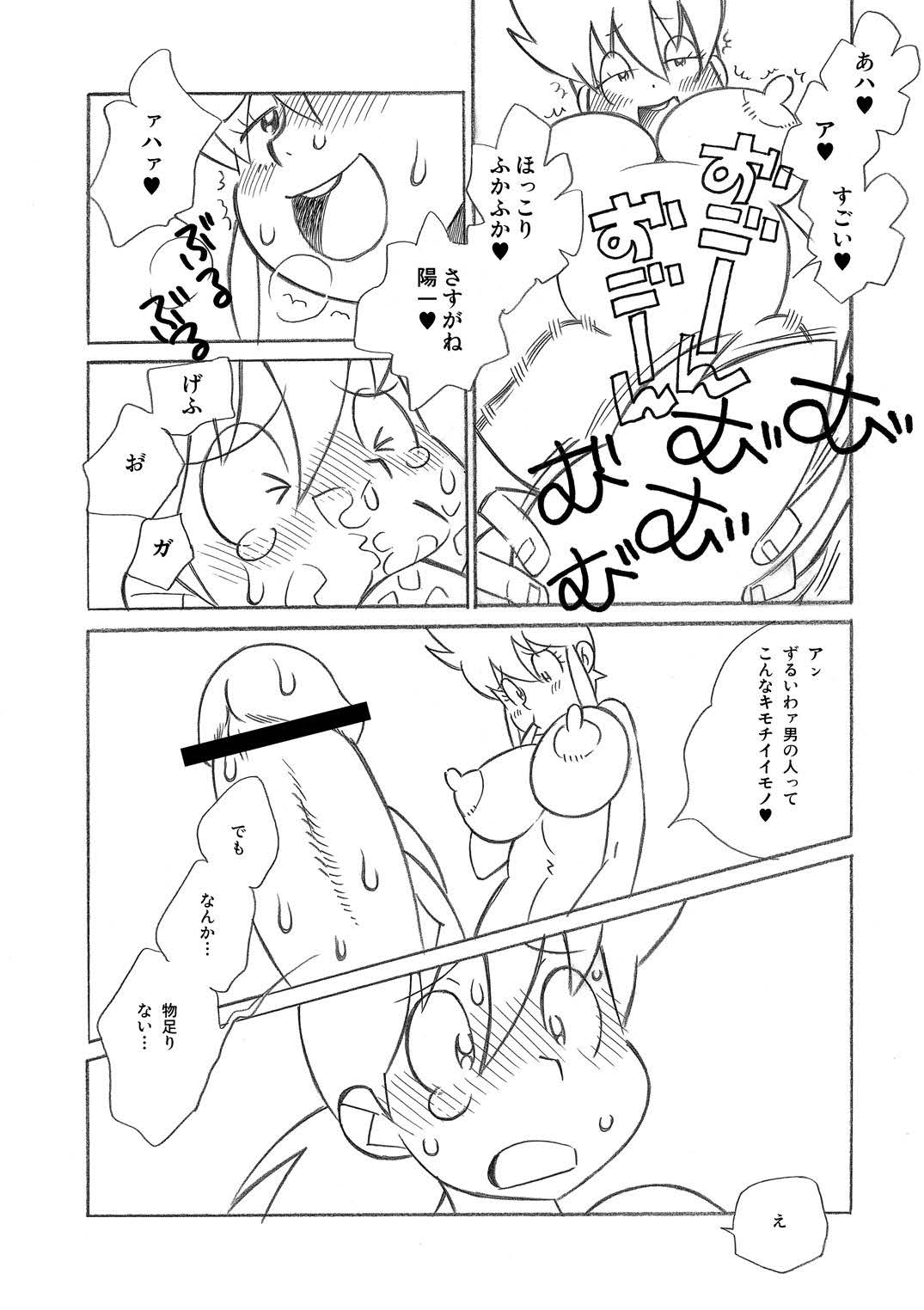 Hentai Matsuri Kinenbon page 4 full