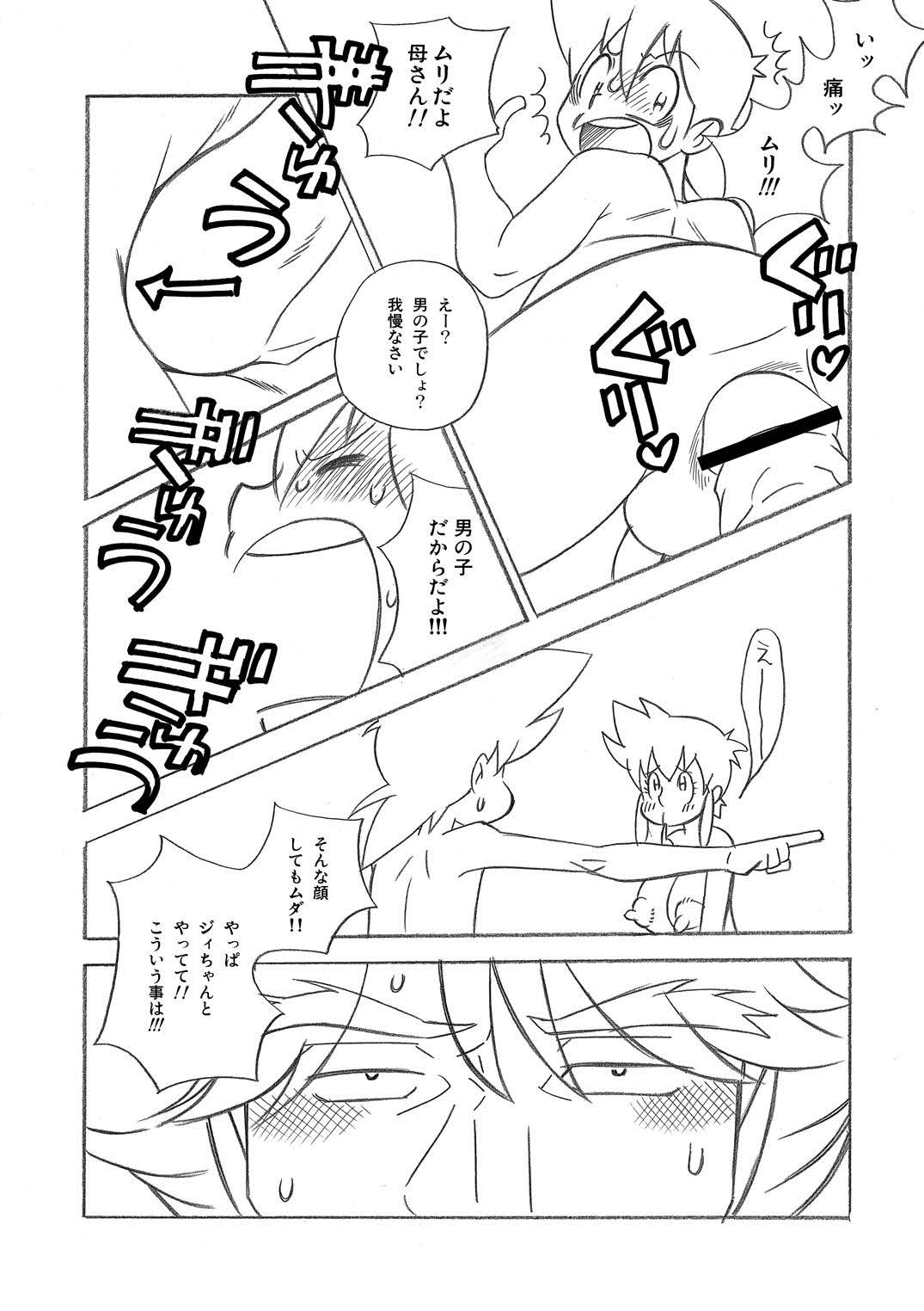 Hentai Matsuri Kinenbon page 5 full