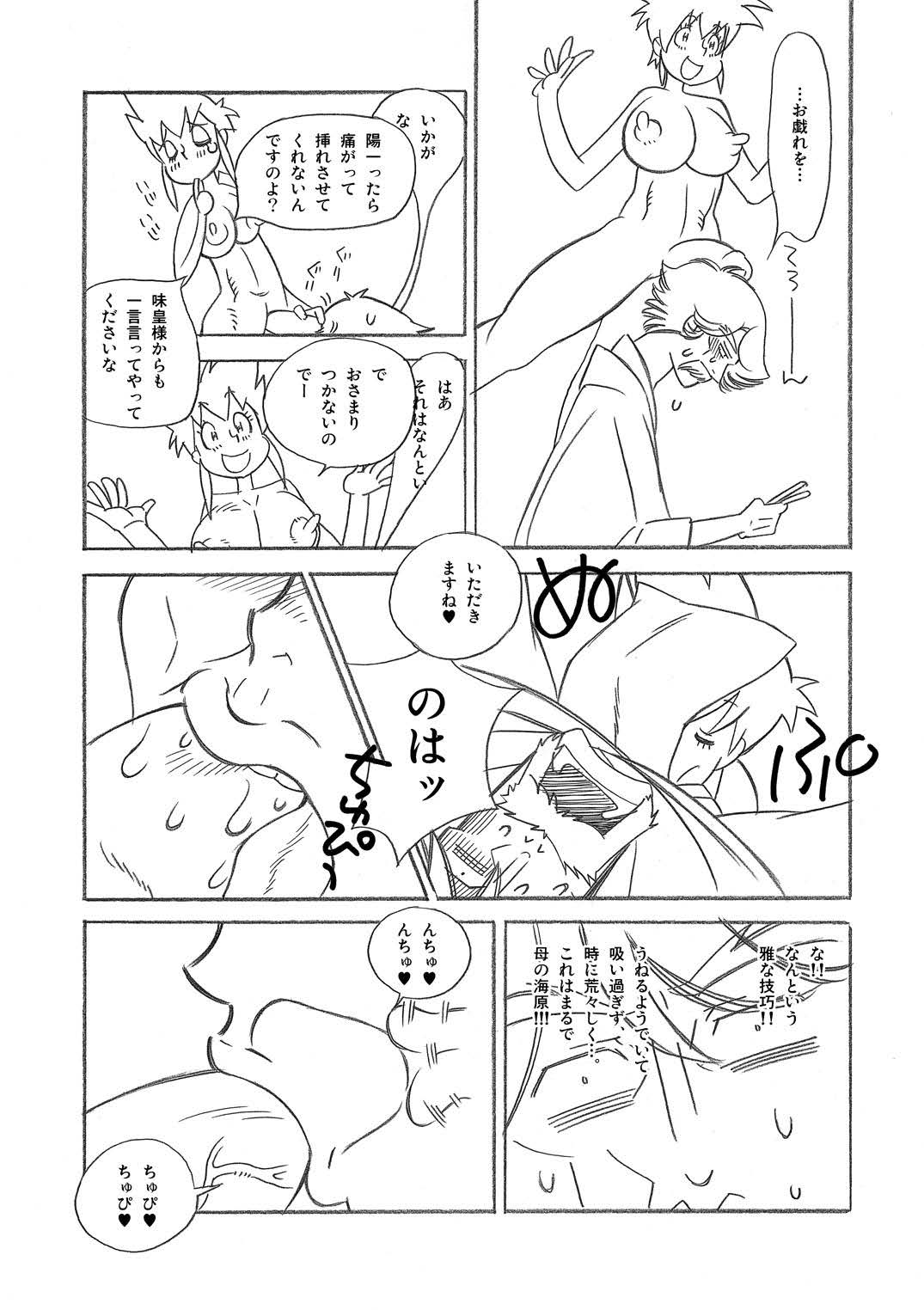 Hentai Matsuri Kinenbon page 6 full