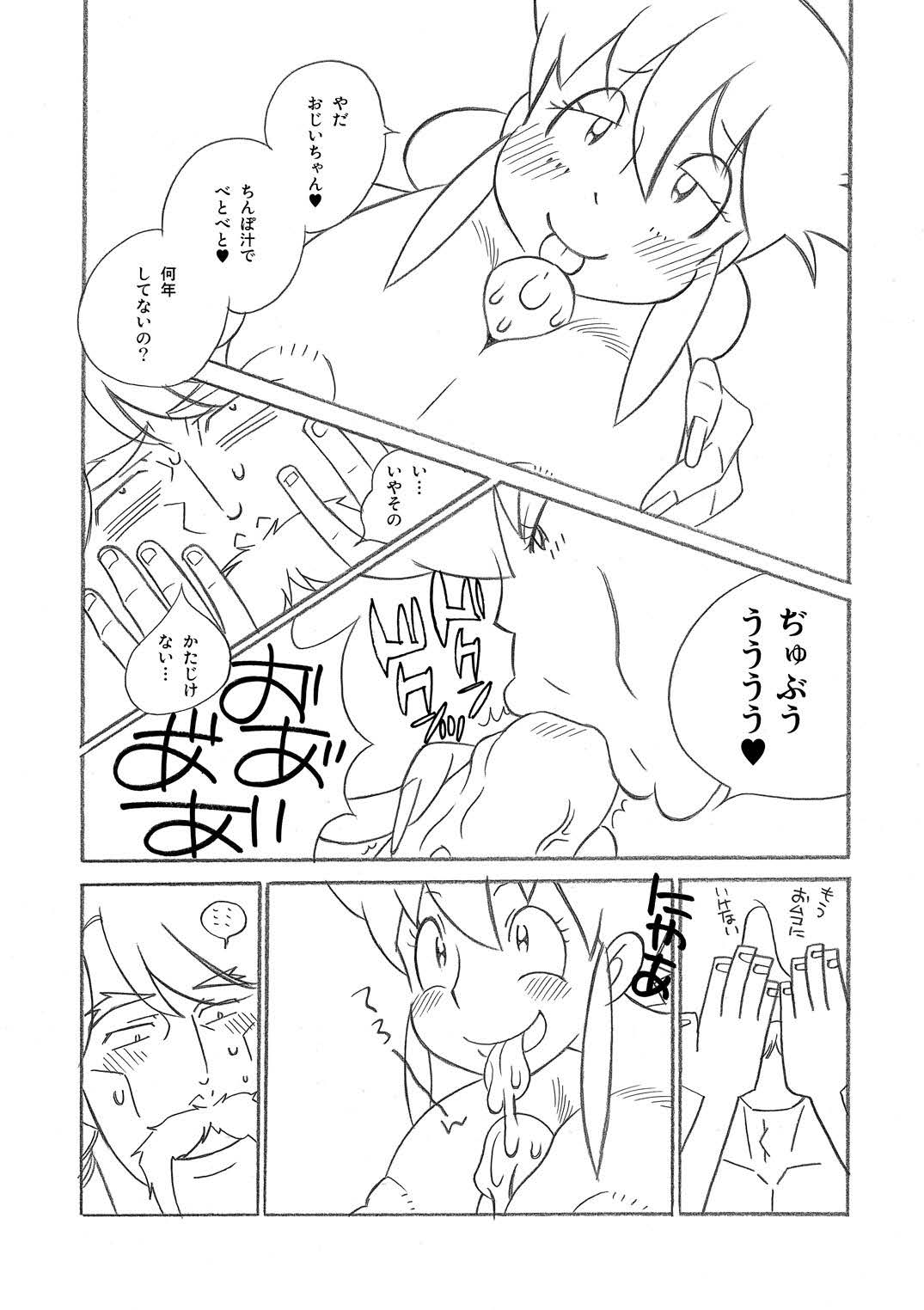 Hentai Matsuri Kinenbon page 7 full
