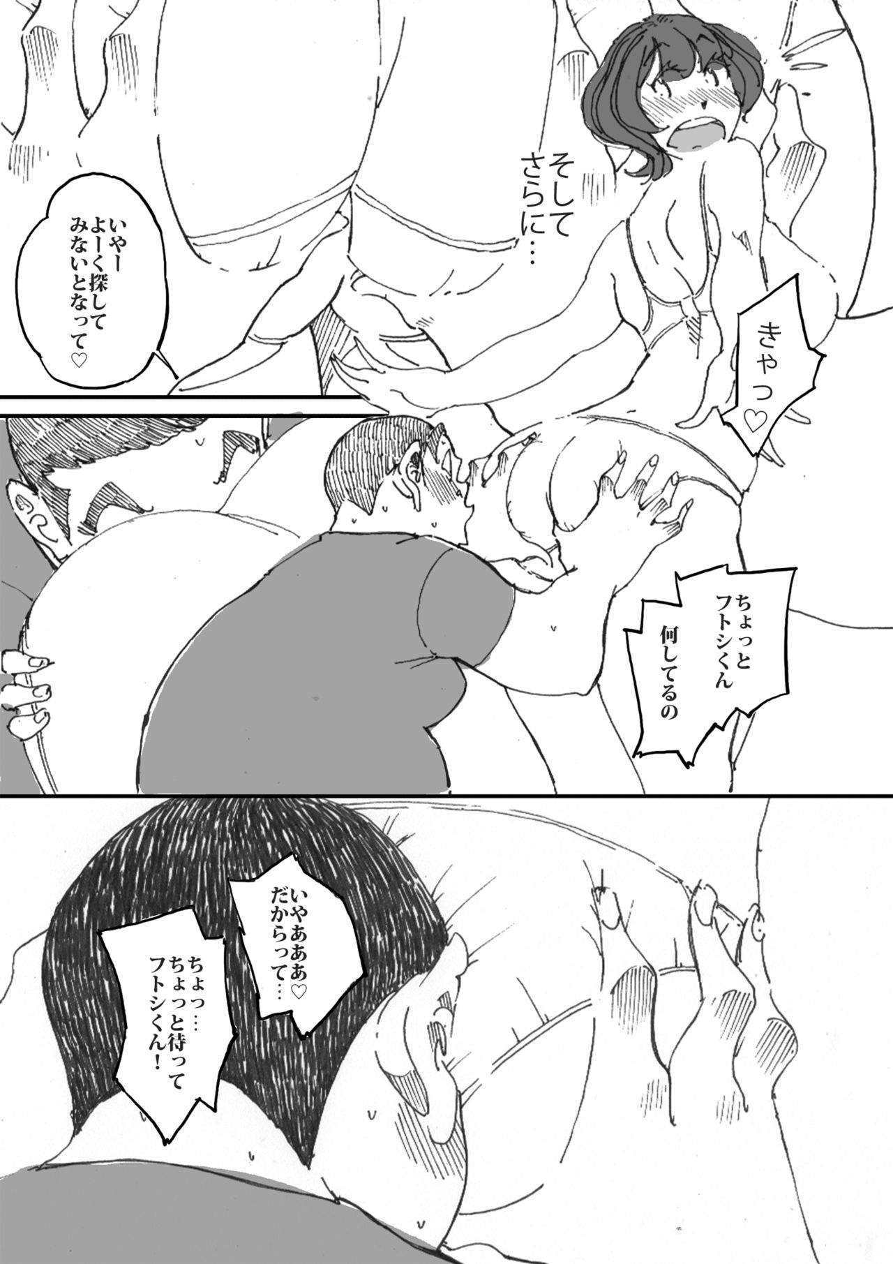Doukyuusei no Kaa-chan no Ii Shiri ni Kyoumi o Idaite Shimatta Hanashi page 12 full