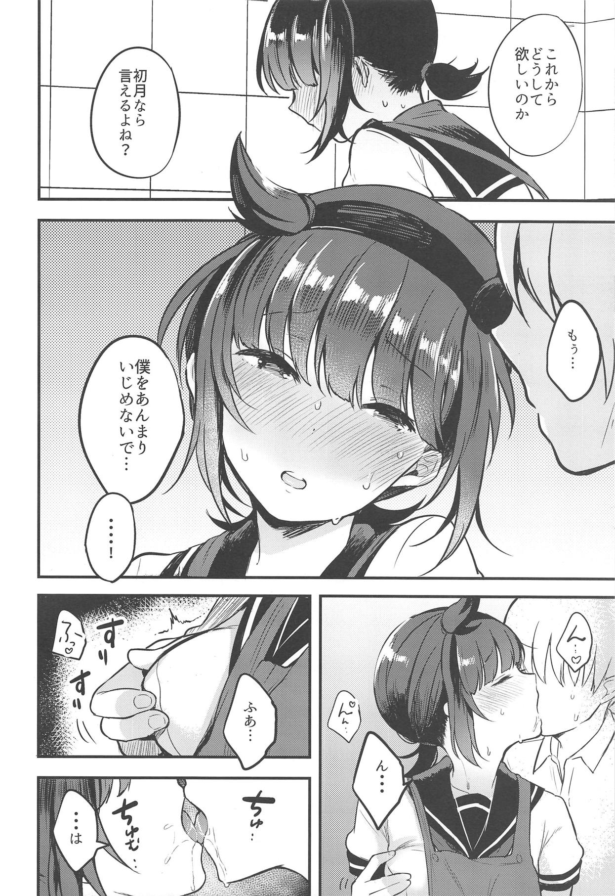 YUMEMITERU page 9 full