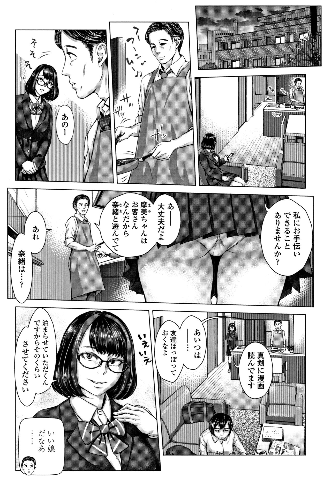 Hobetsu Ichigo Hakusho page 6 full