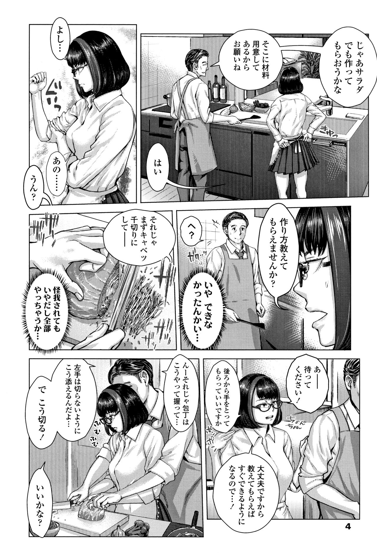 Hobetsu Ichigo Hakusho page 7 full