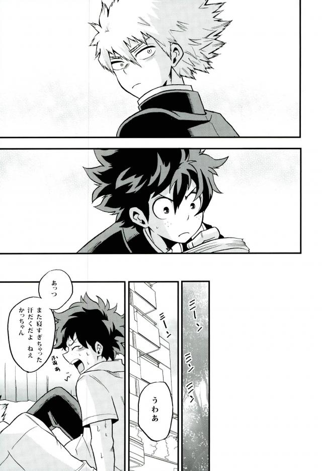 NITRO Chougakusei hen page 12 full