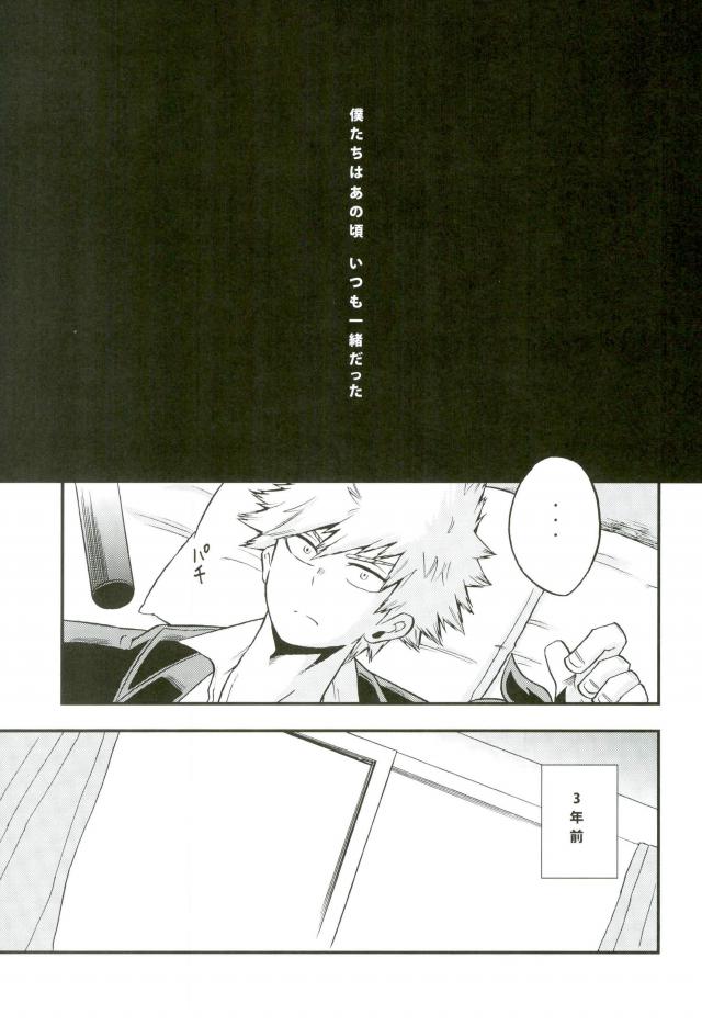 NITRO Chougakusei hen page 2 full