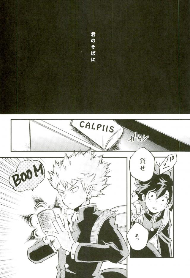 NITRO Chougakusei hen page 7 full