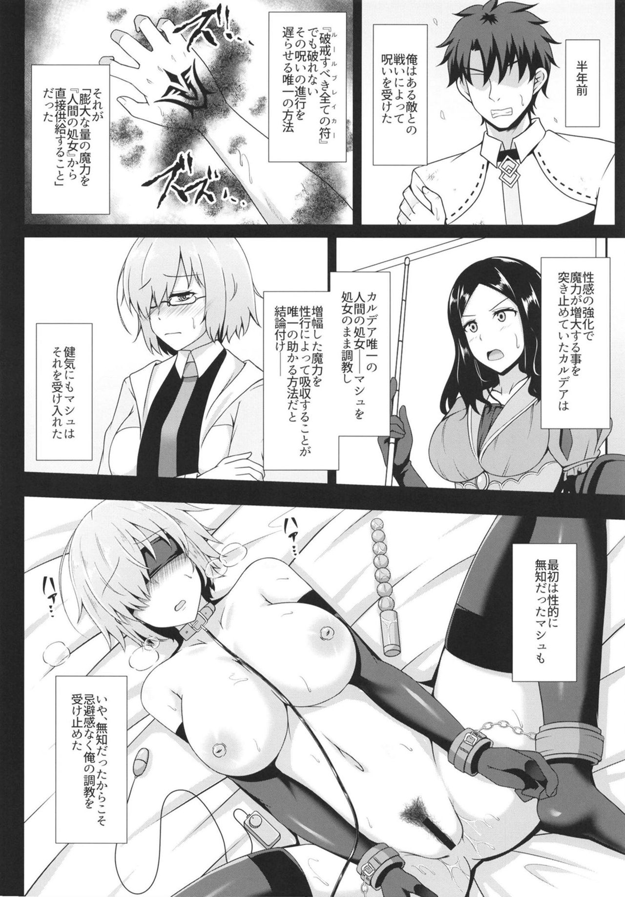 Sekai de Ichiban Midara na Shojo ~Choukyou Ai 4~ page 12 full
