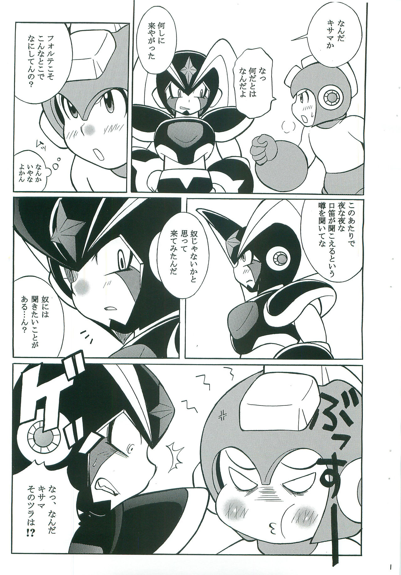 JEALOUSY page 4 full