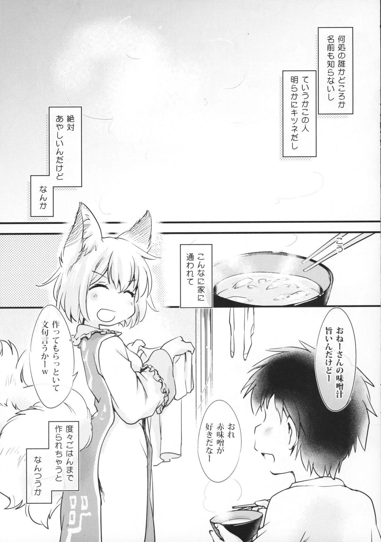 Otokonoko no Seiteki Shouhi Mondai Jitsuroku Report. page 8 full