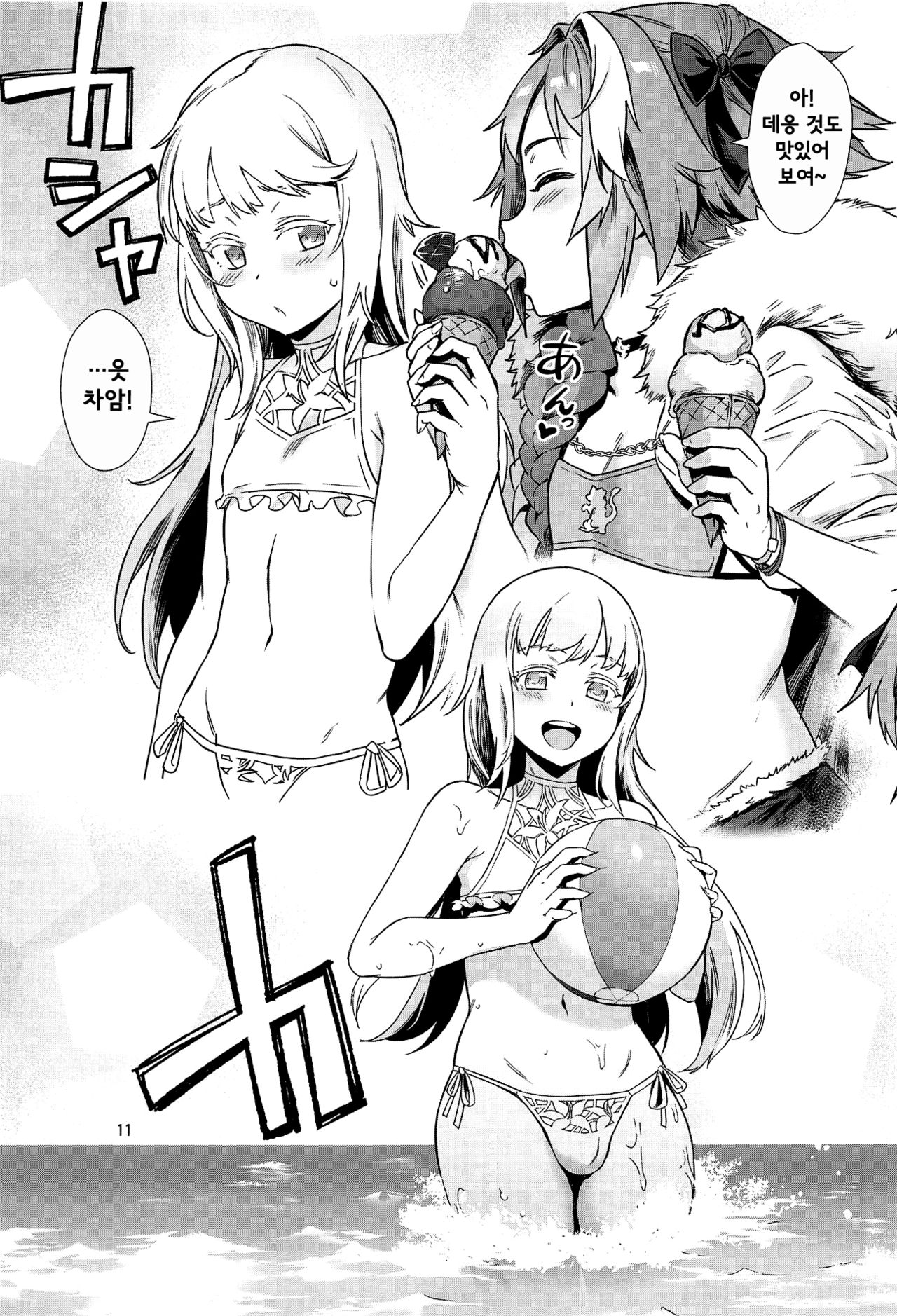 Yami no Serva Fes - Kindan no Rakuen ni Youkoso! | 어둠의 서버★페스 금단의 낙원에 어서오세요! page 12 full