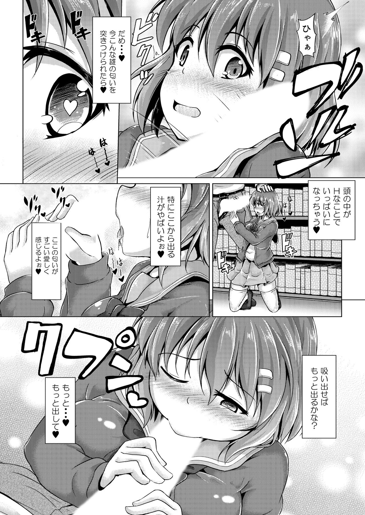 Inma Keiyaku! Seiso JK o Kyousei Bitch-ka Sasechaimashita page 12 full