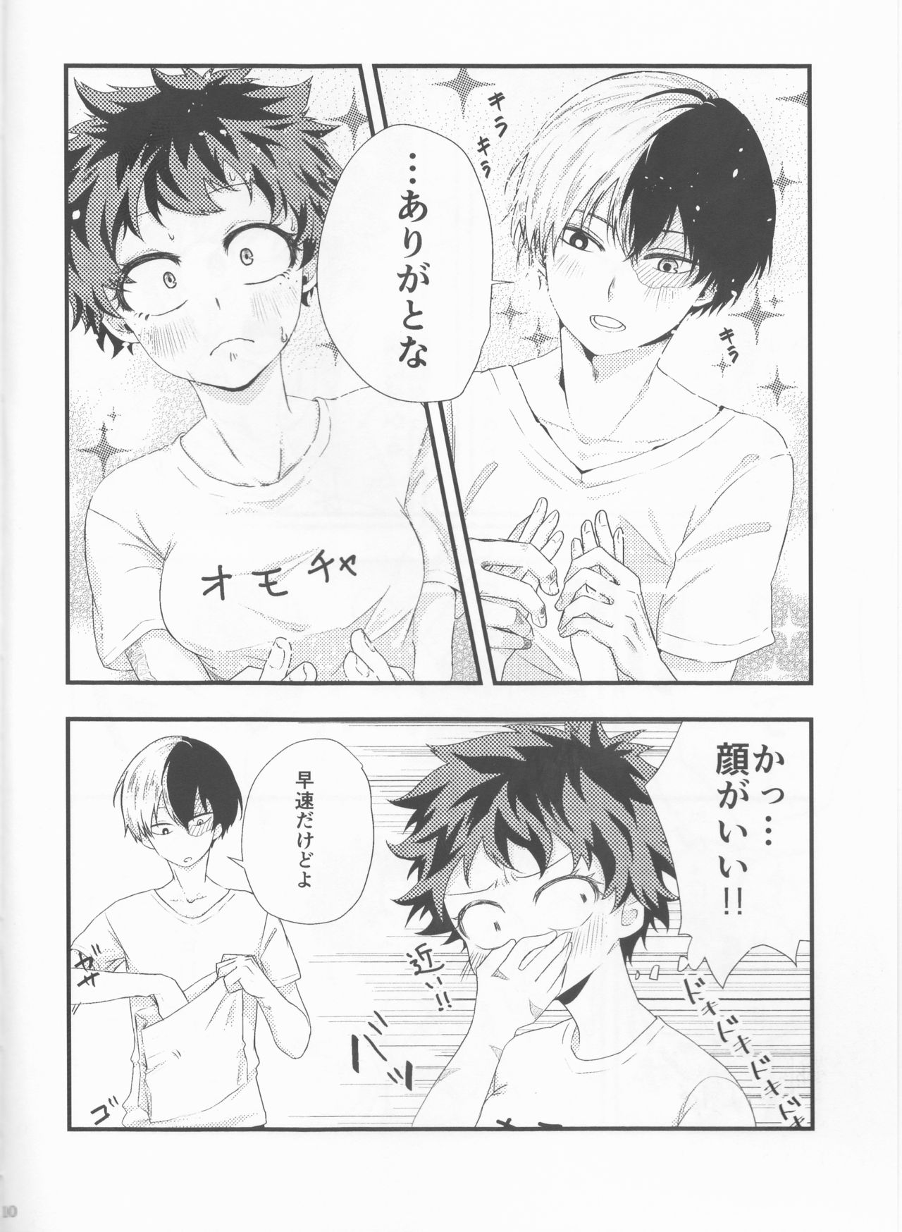 Todoroki-kun wa Taihen na Mono o Motte Kimashita. page 10 full