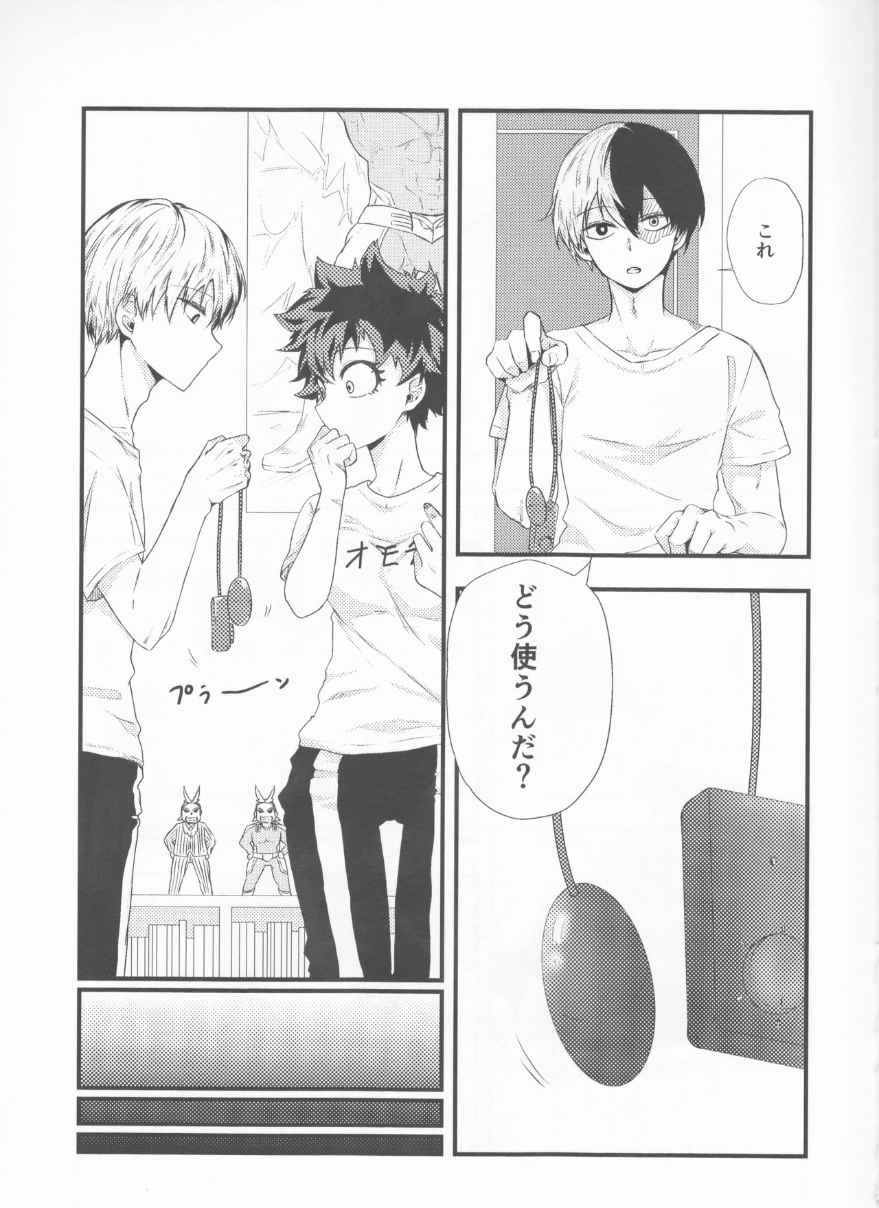 Todoroki-kun wa Taihen na Mono o Motte Kimashita. page 11 full