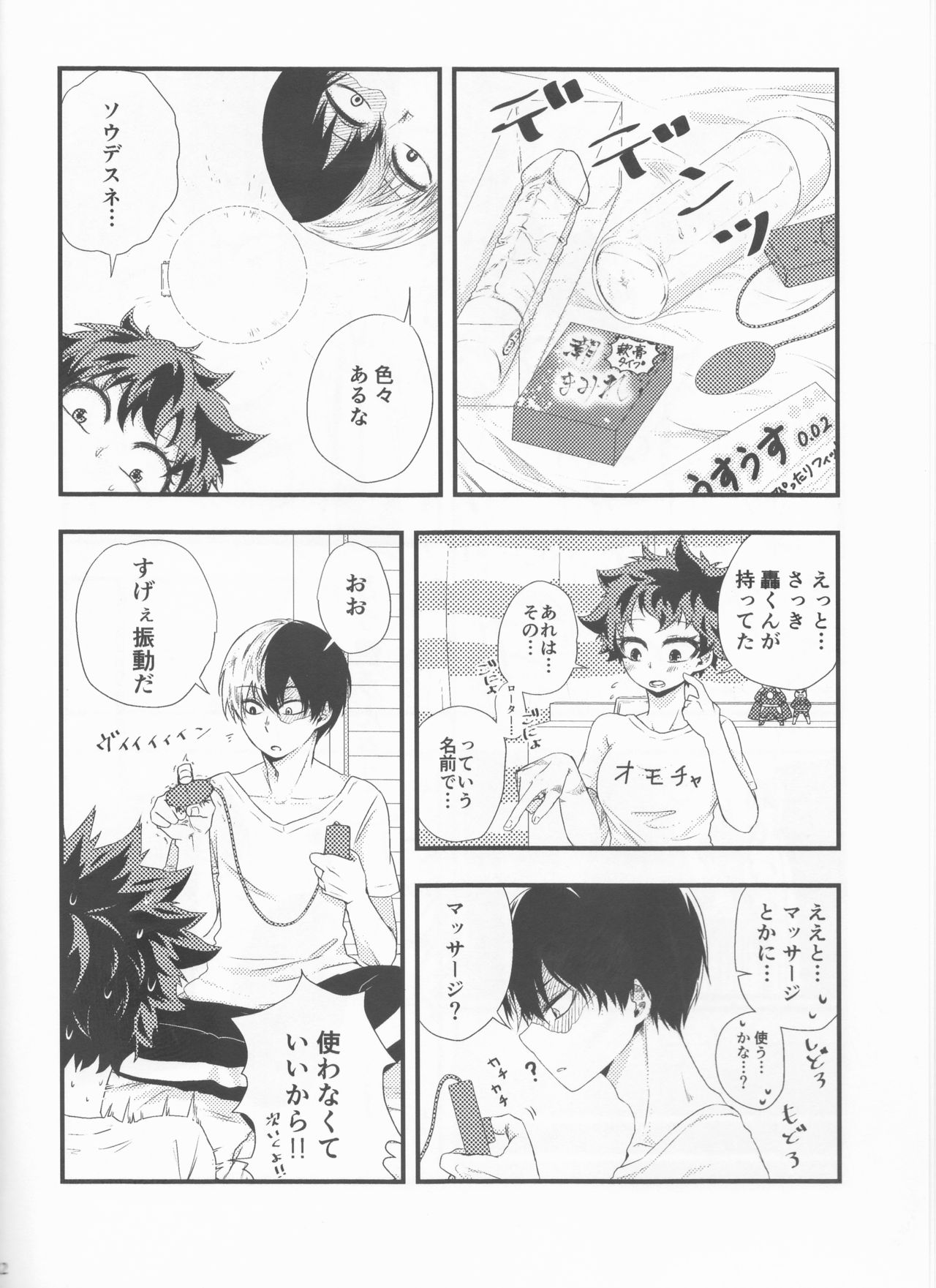 Todoroki-kun wa Taihen na Mono o Motte Kimashita. page 12 full