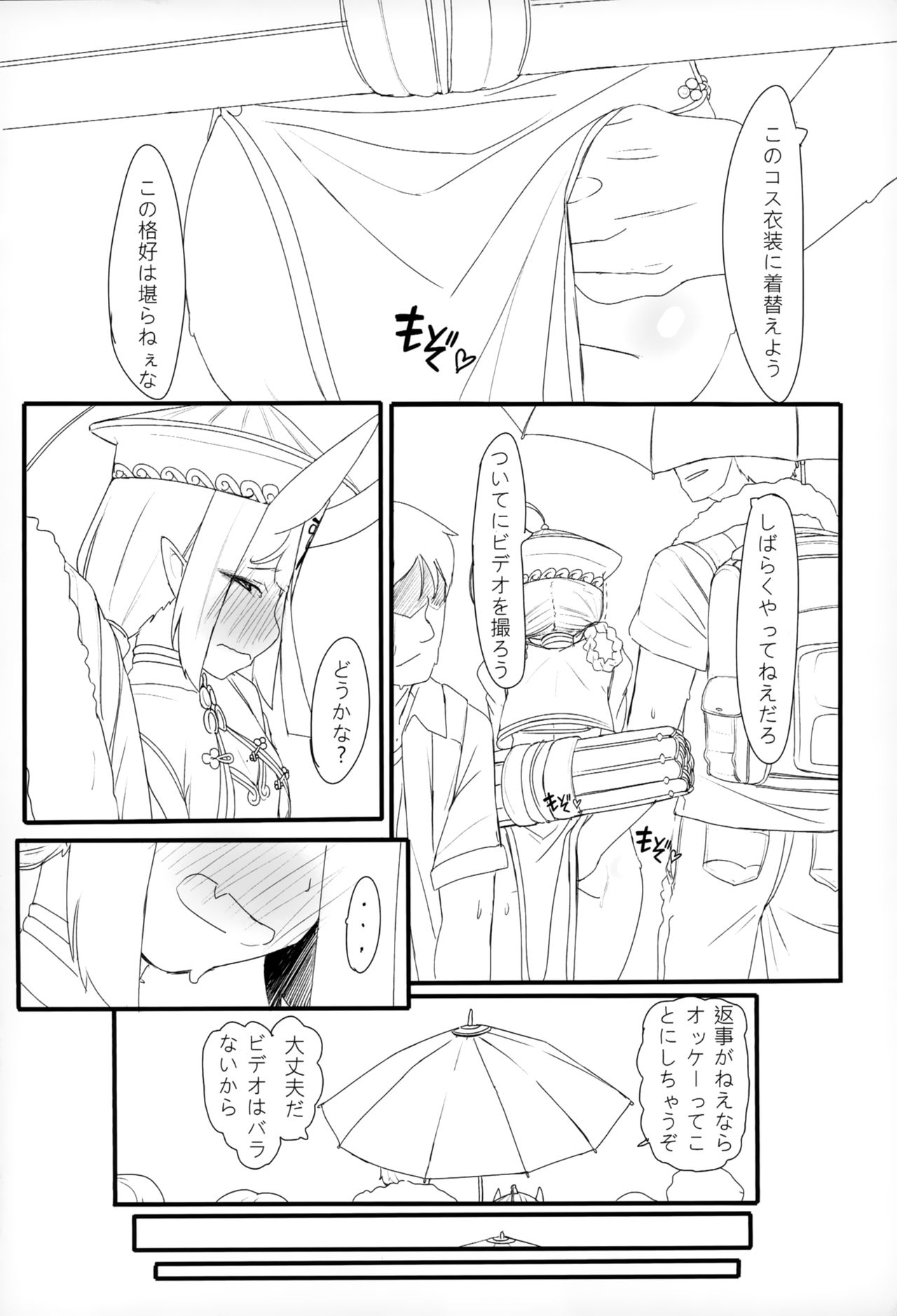 HIMITSU IV page 9 full