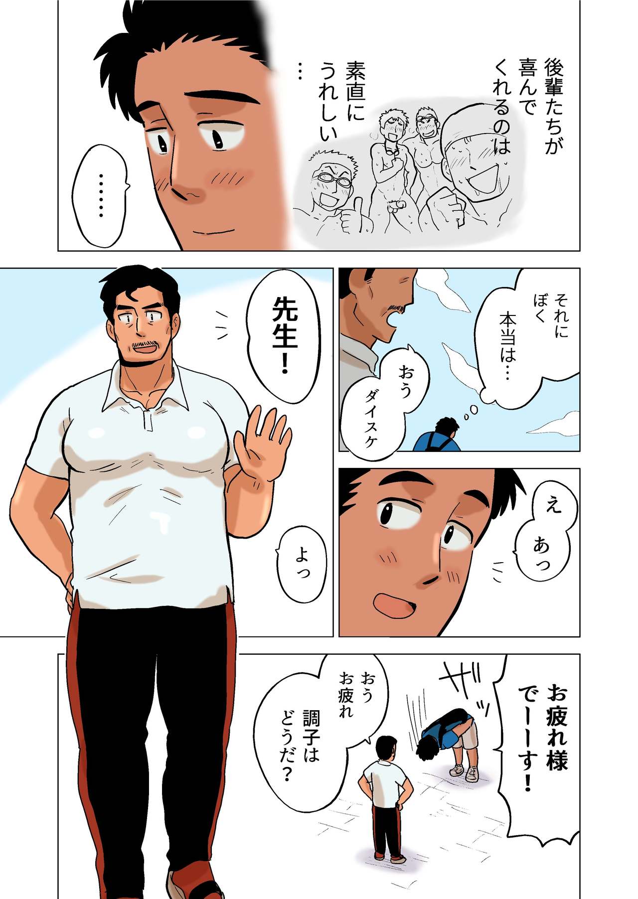 Buchou no Gohoubi page 11 full