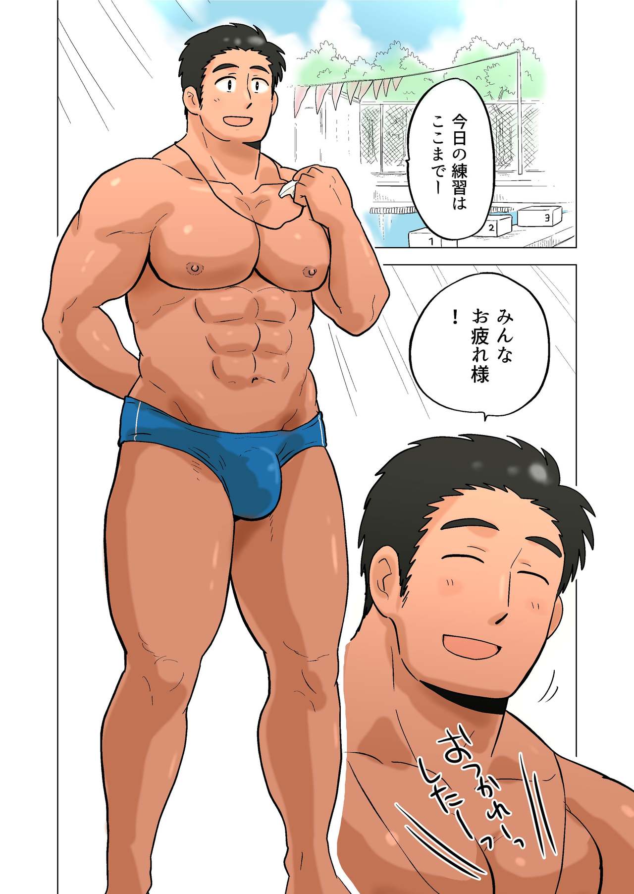Buchou no Gohoubi page 2 full