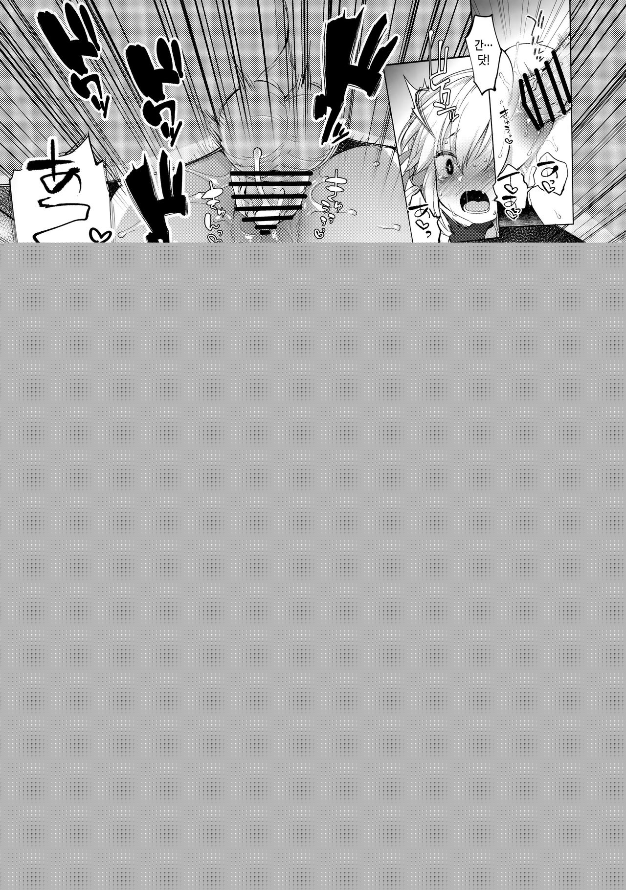 Natori Sana -Naisho no Douga Satsuei- | 나토리 사나 -비밀의 영상촬영- page 12 full