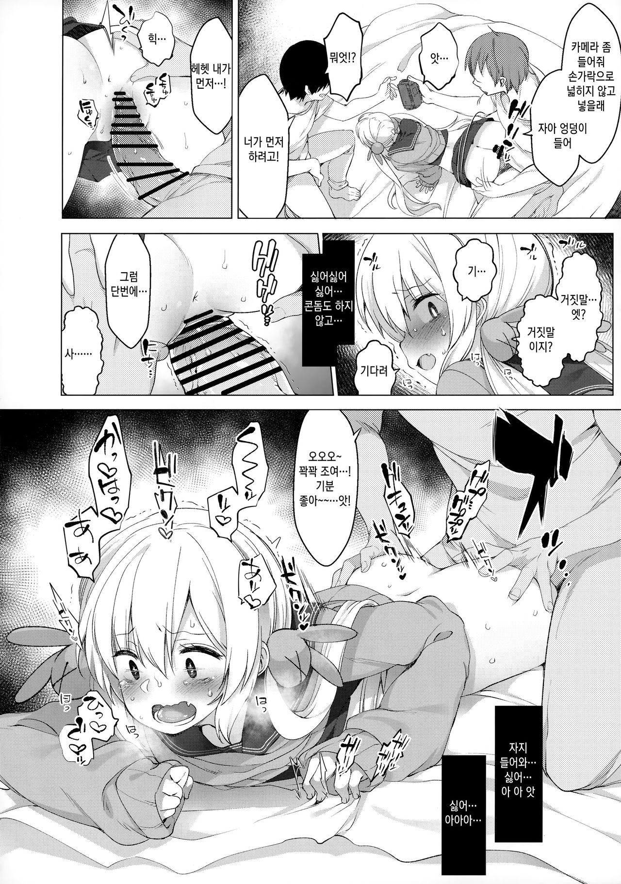 Natori Sana -Naisho no Douga Satsuei- | 나토리 사나 -비밀의 영상촬영- page 9 full