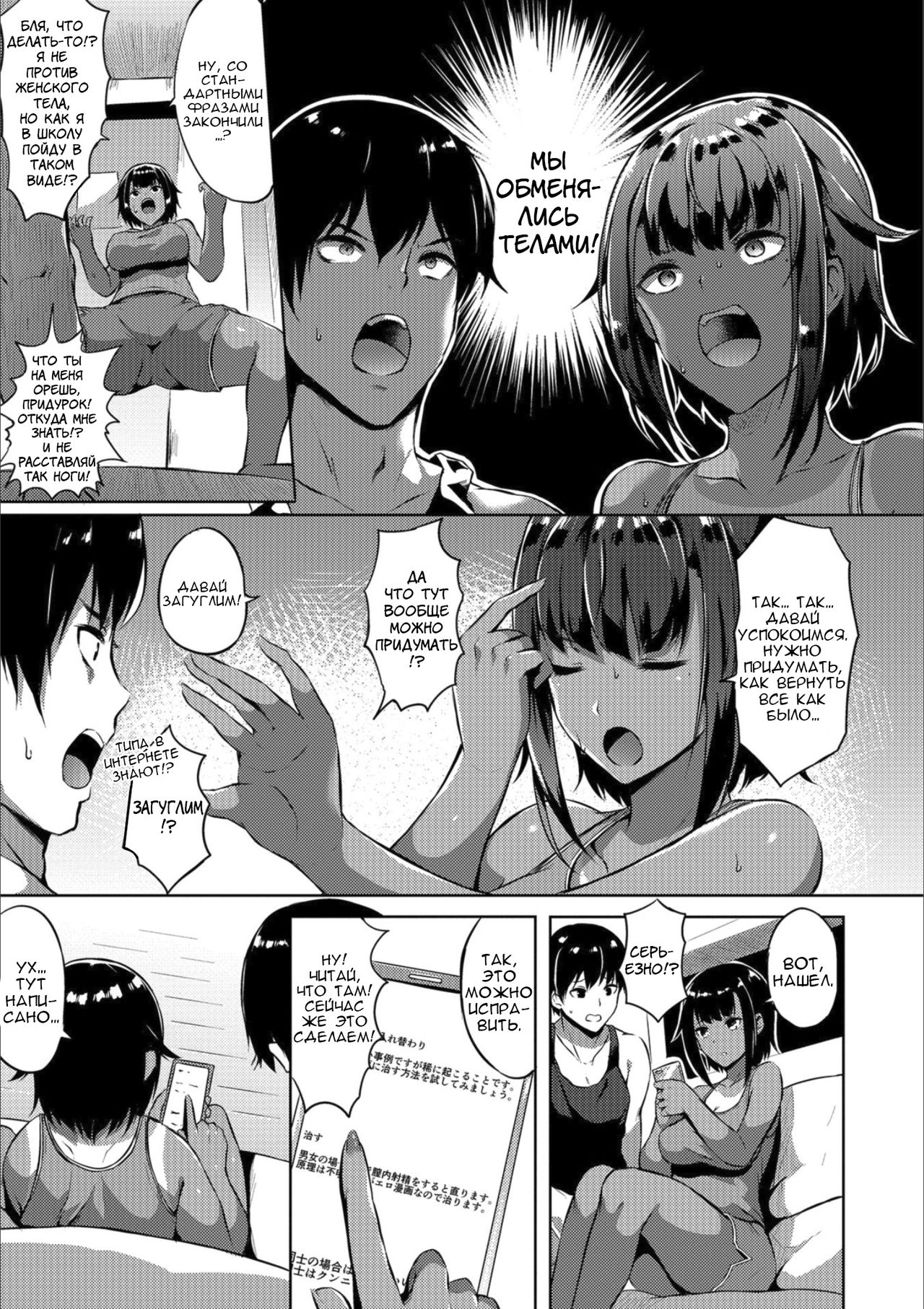 Siscon Brocon page 3 full
