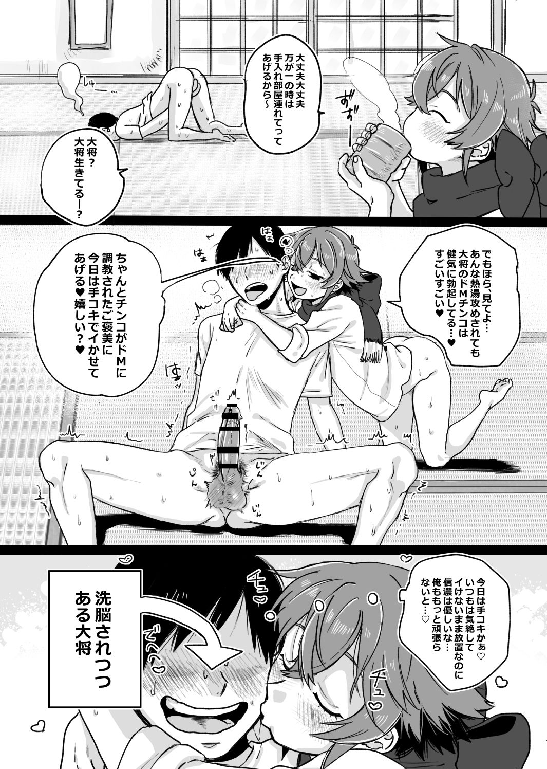 Tamatama page 11 full