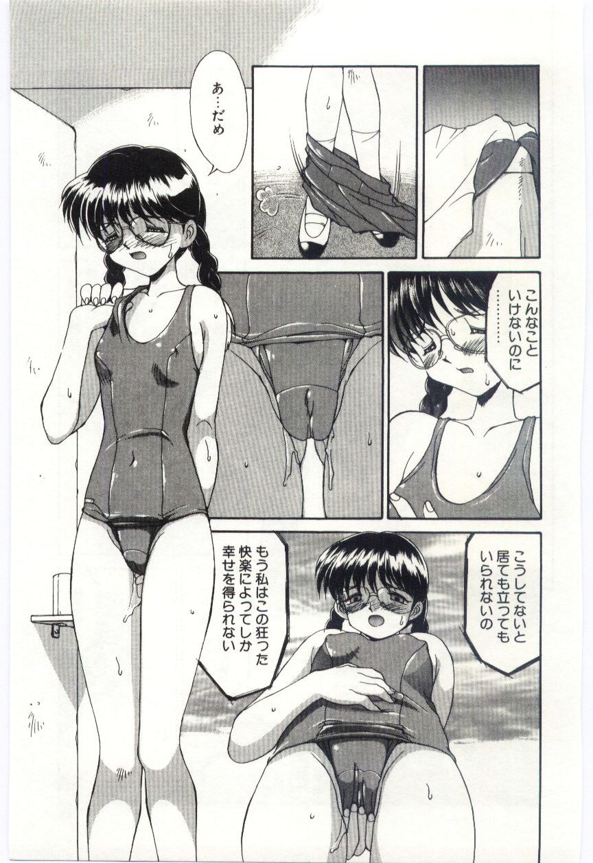 MIZUGI CRISIS page 12 full