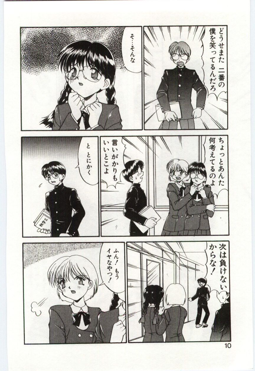 MIZUGI CRISIS page 9 full