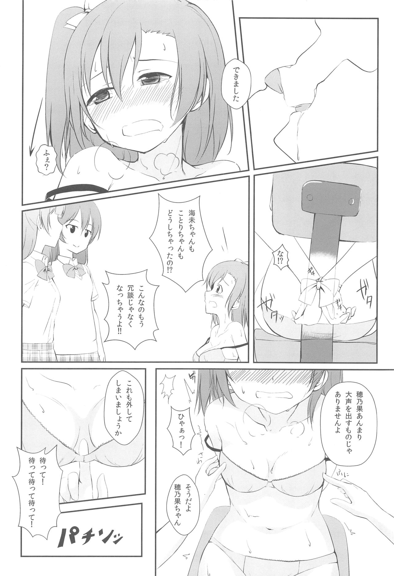 UNBALANCED LOVE. page 11 full