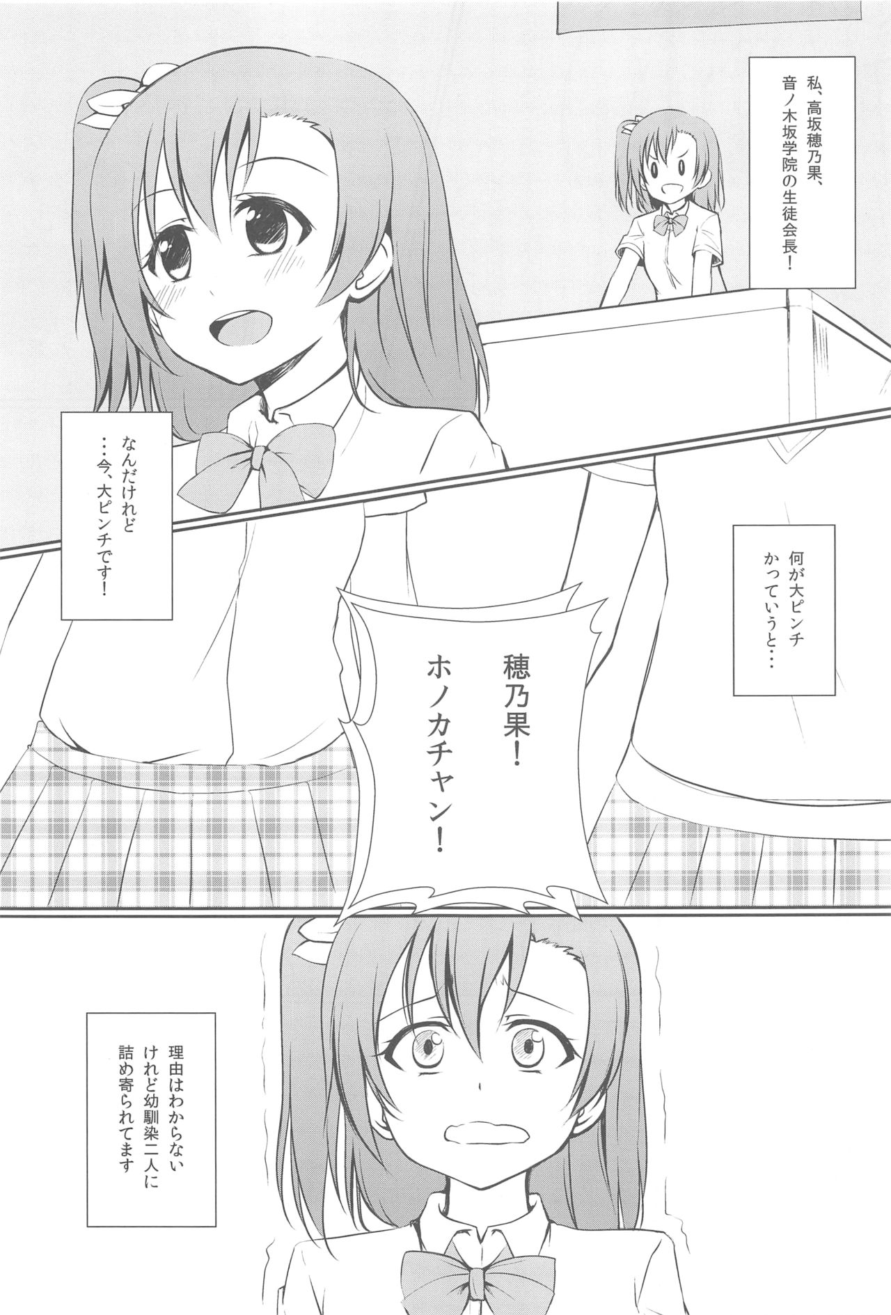 UNBALANCED LOVE. page 2 full