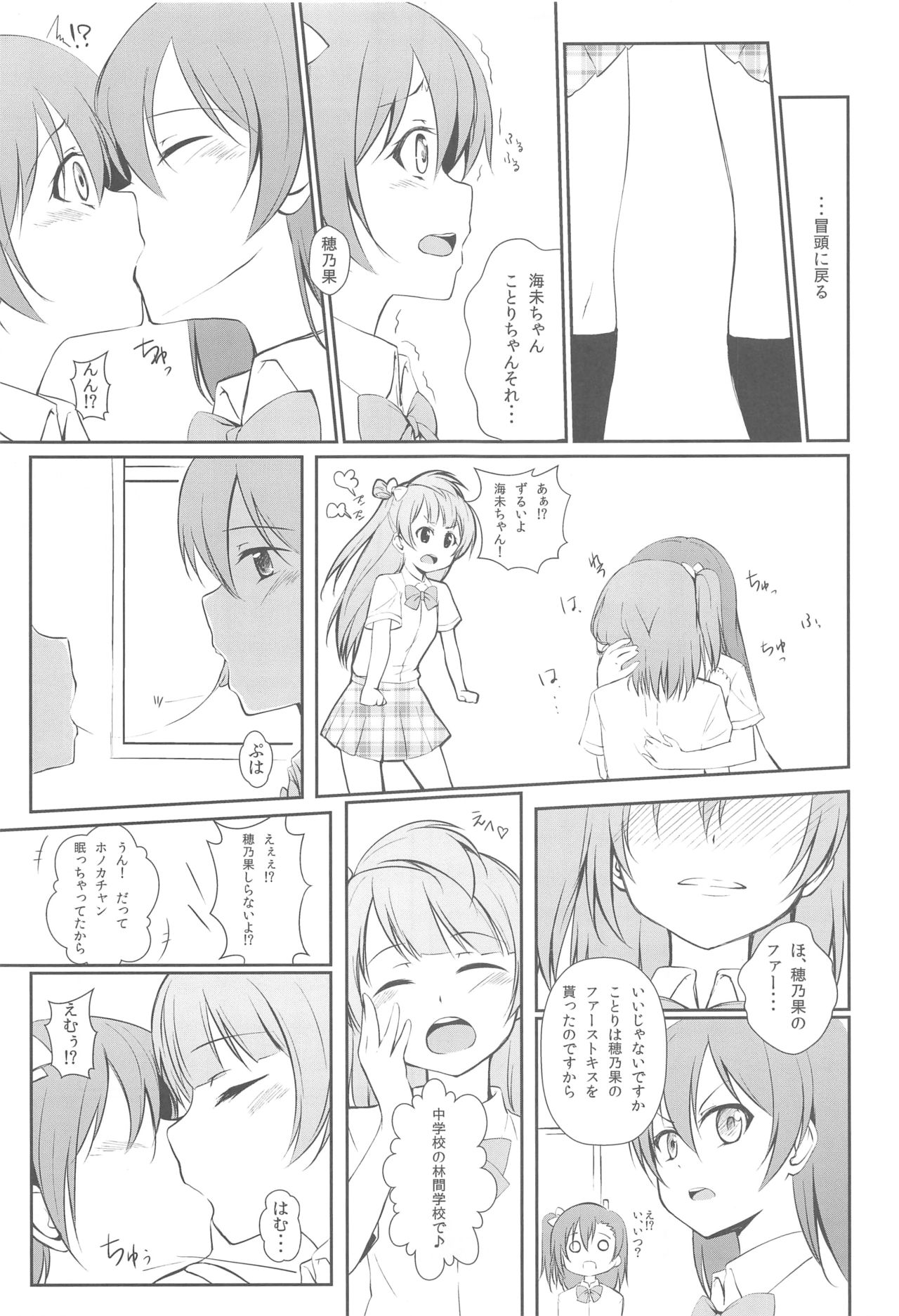 UNBALANCED LOVE. page 8 full