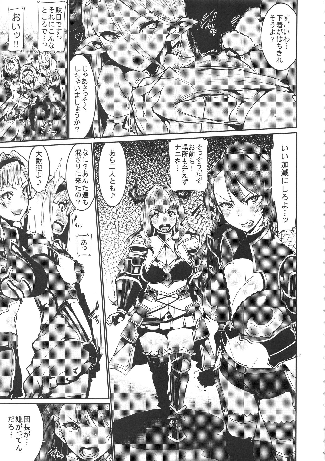 Be covered, be smeared page 7 full