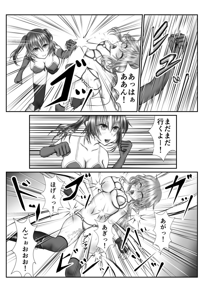 Zen Shikkin! Kutsujoku Fight -Zenpen- page 11 full
